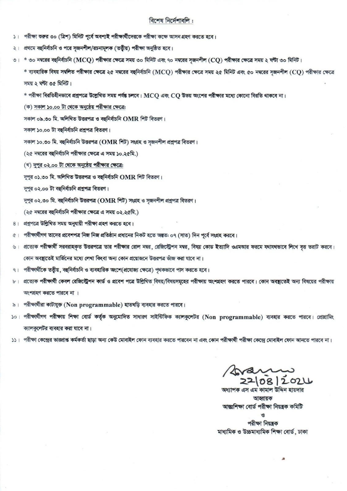 এইচএসি-৩