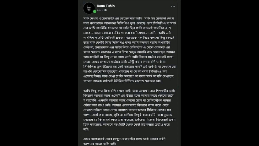 তুহিনের পোস্ট
