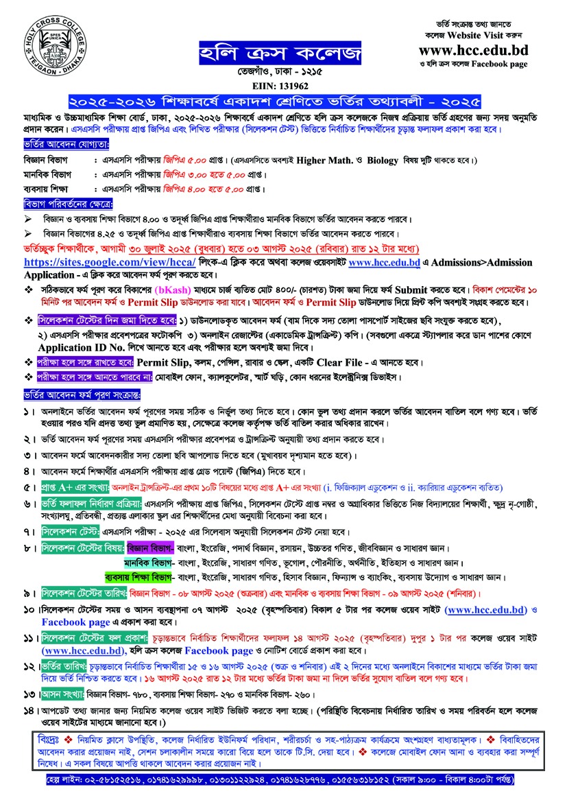 Holy Cross College-1