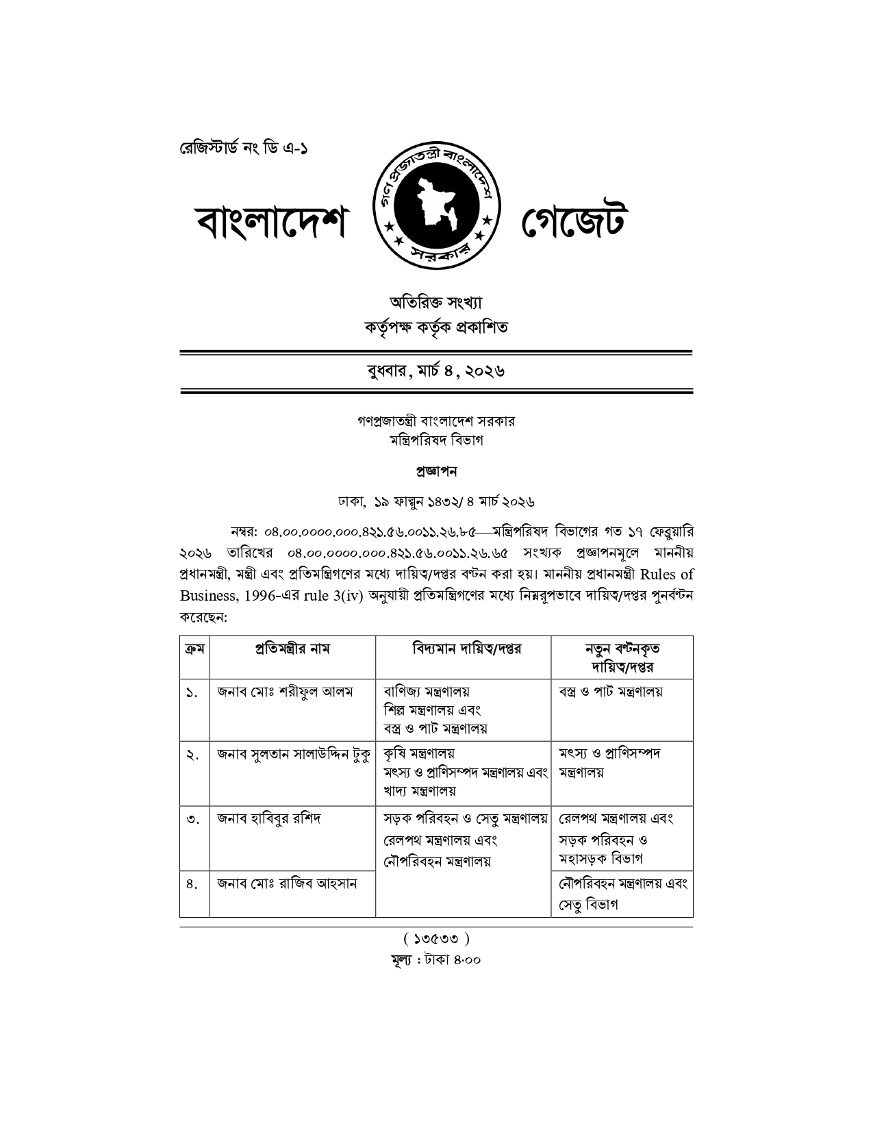 5801-Cabinet Division-04 March 2026(13533-13534)_page-0001