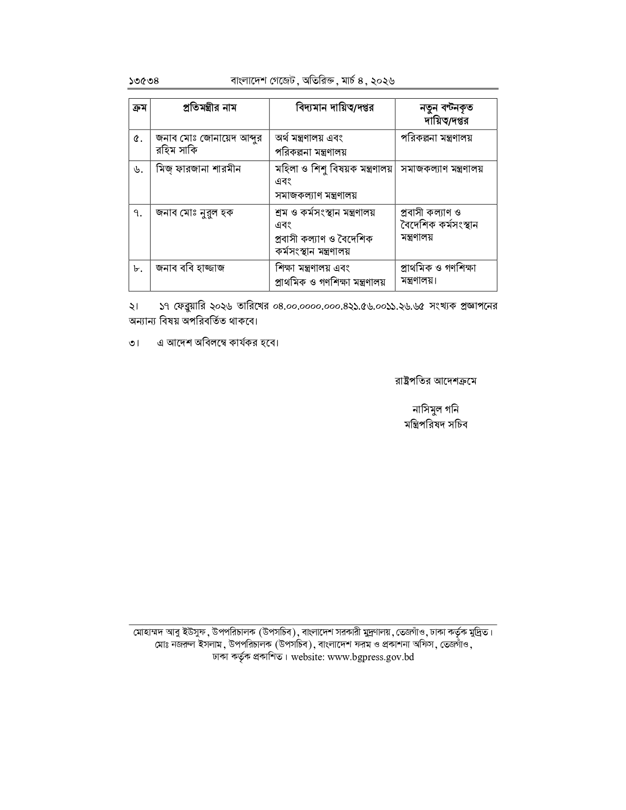 5801-Cabinet Division-04 March 2026(13533-13534)_page-0002