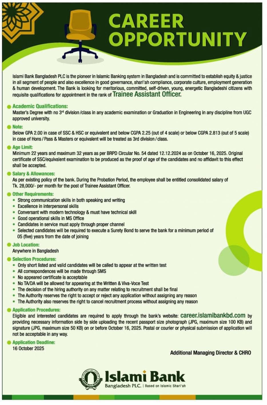 ইসলামী ব্যাংক