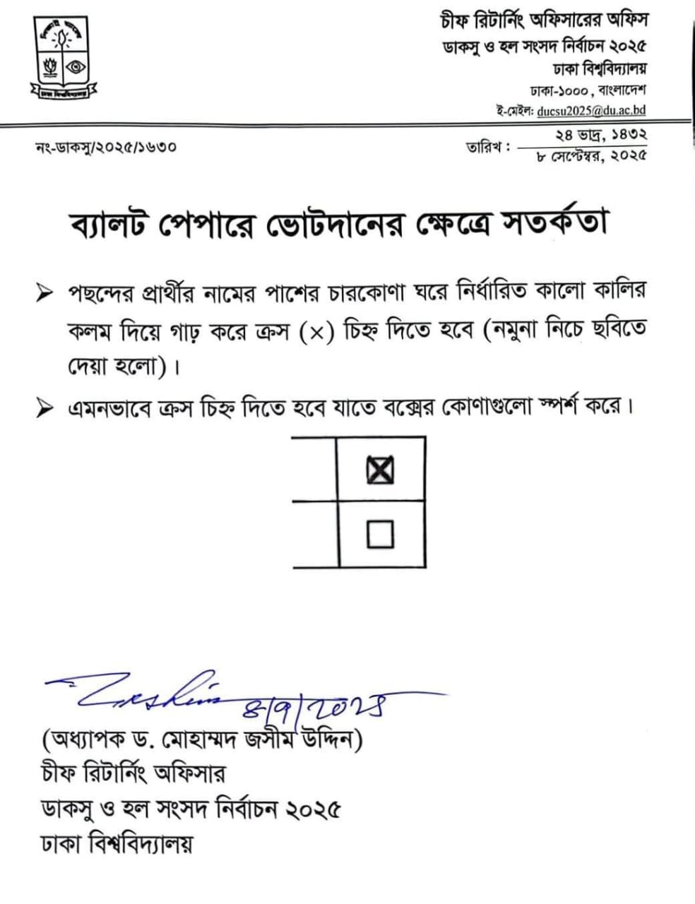 ব্যালট