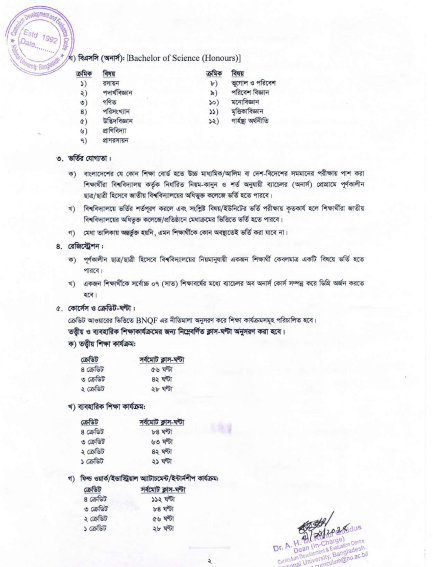 দ্বিতীয় পাতা