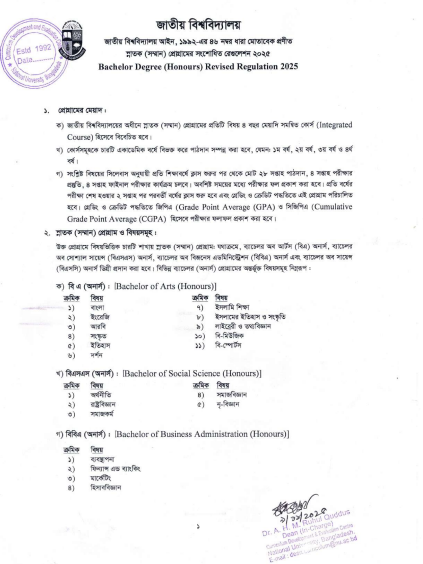 প্রথম পাতা