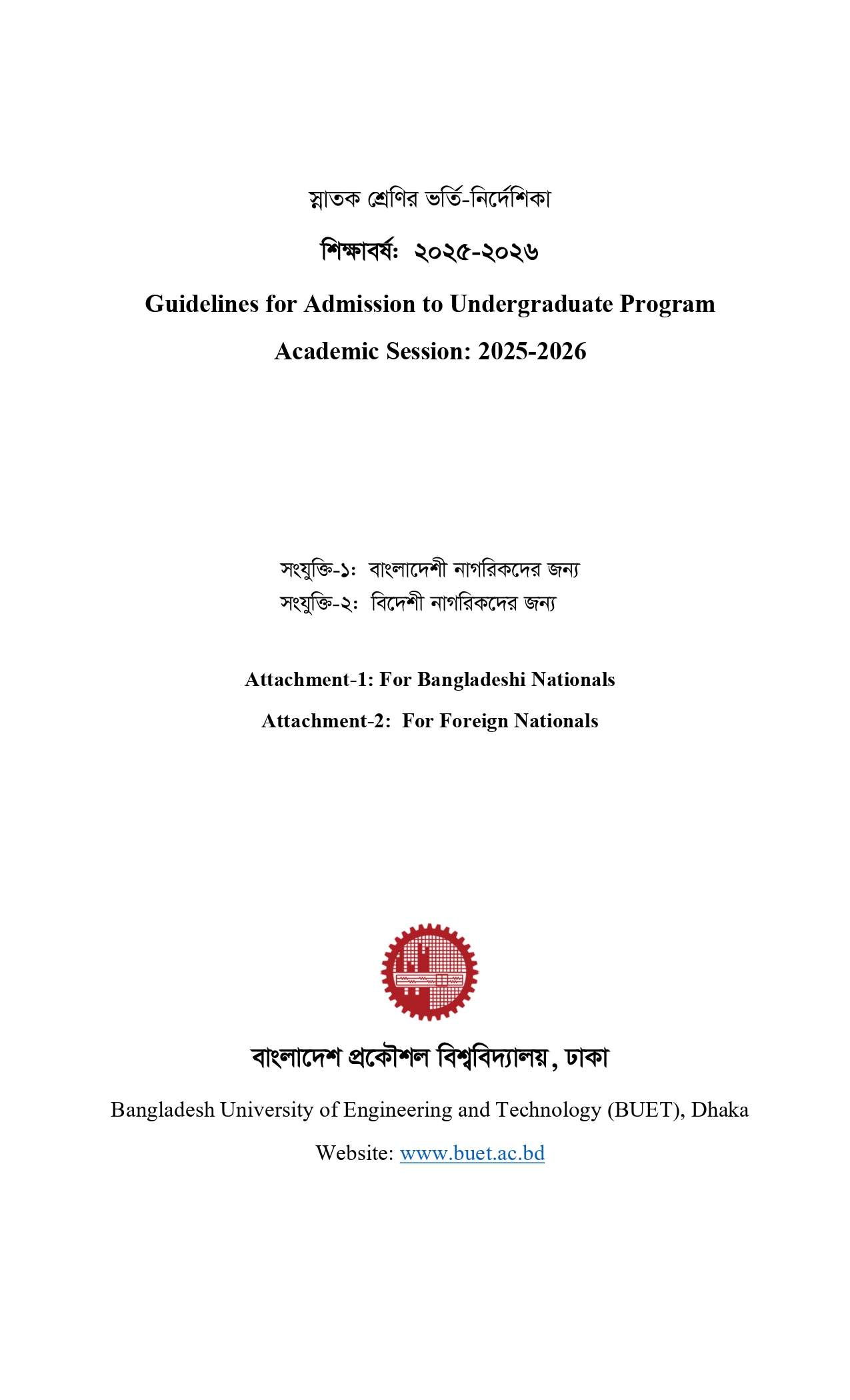 Final Prospectus UG Admission 2025-26_page-0001