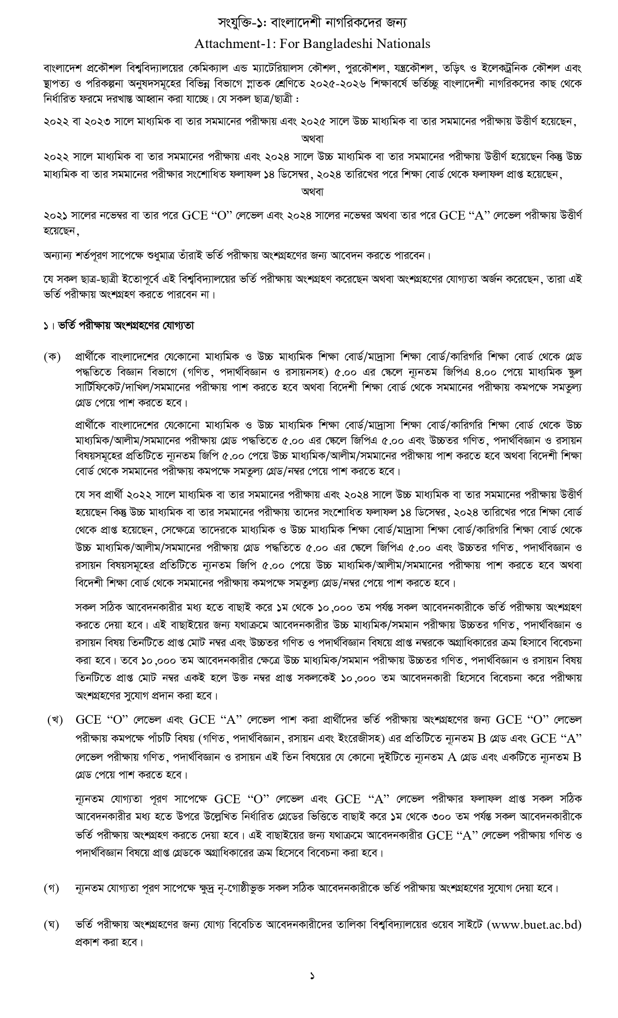 Final Prospectus UG Admission 2025-26_page-0002