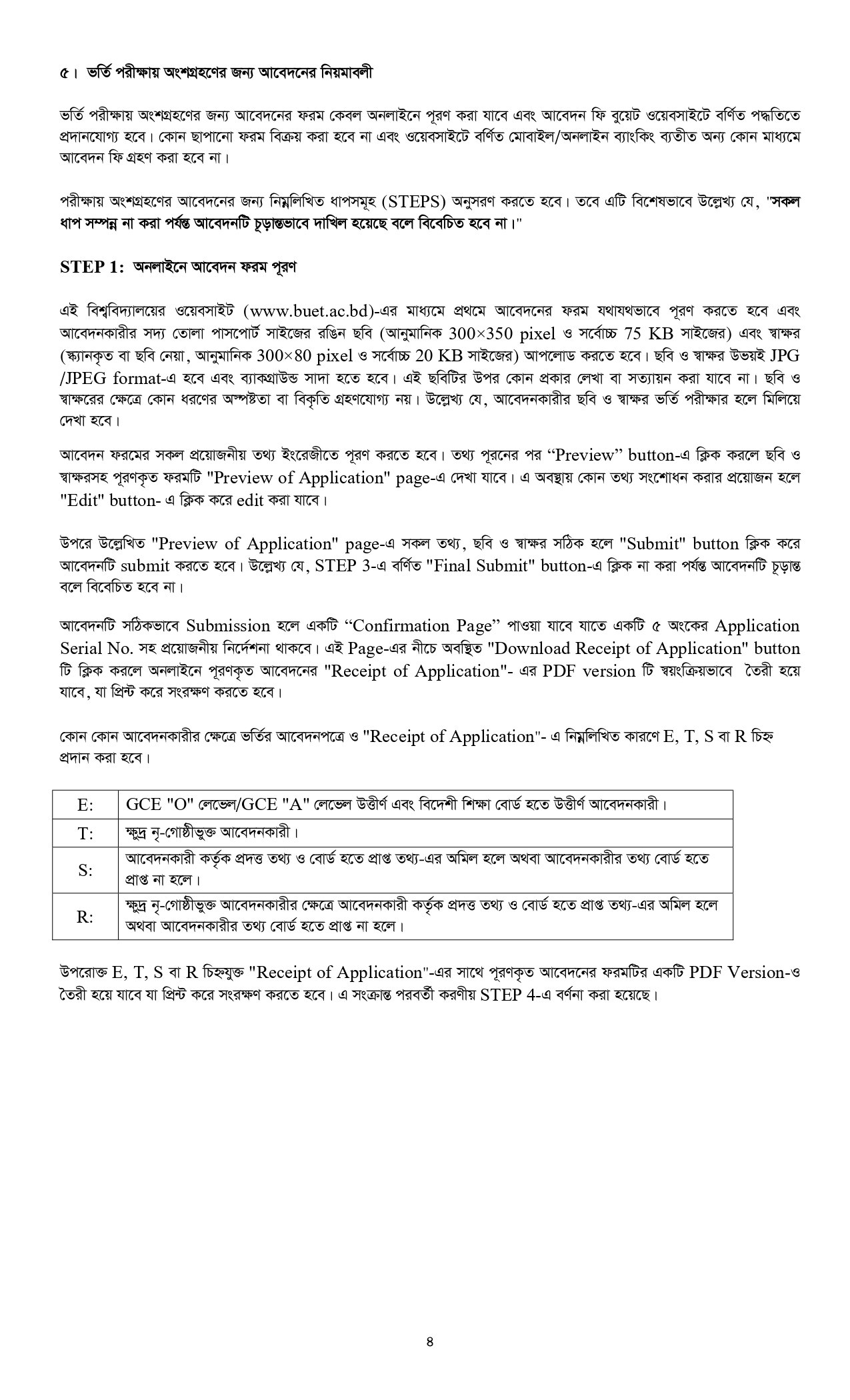 Final Prospectus UG Admission 2025-26_page-0005