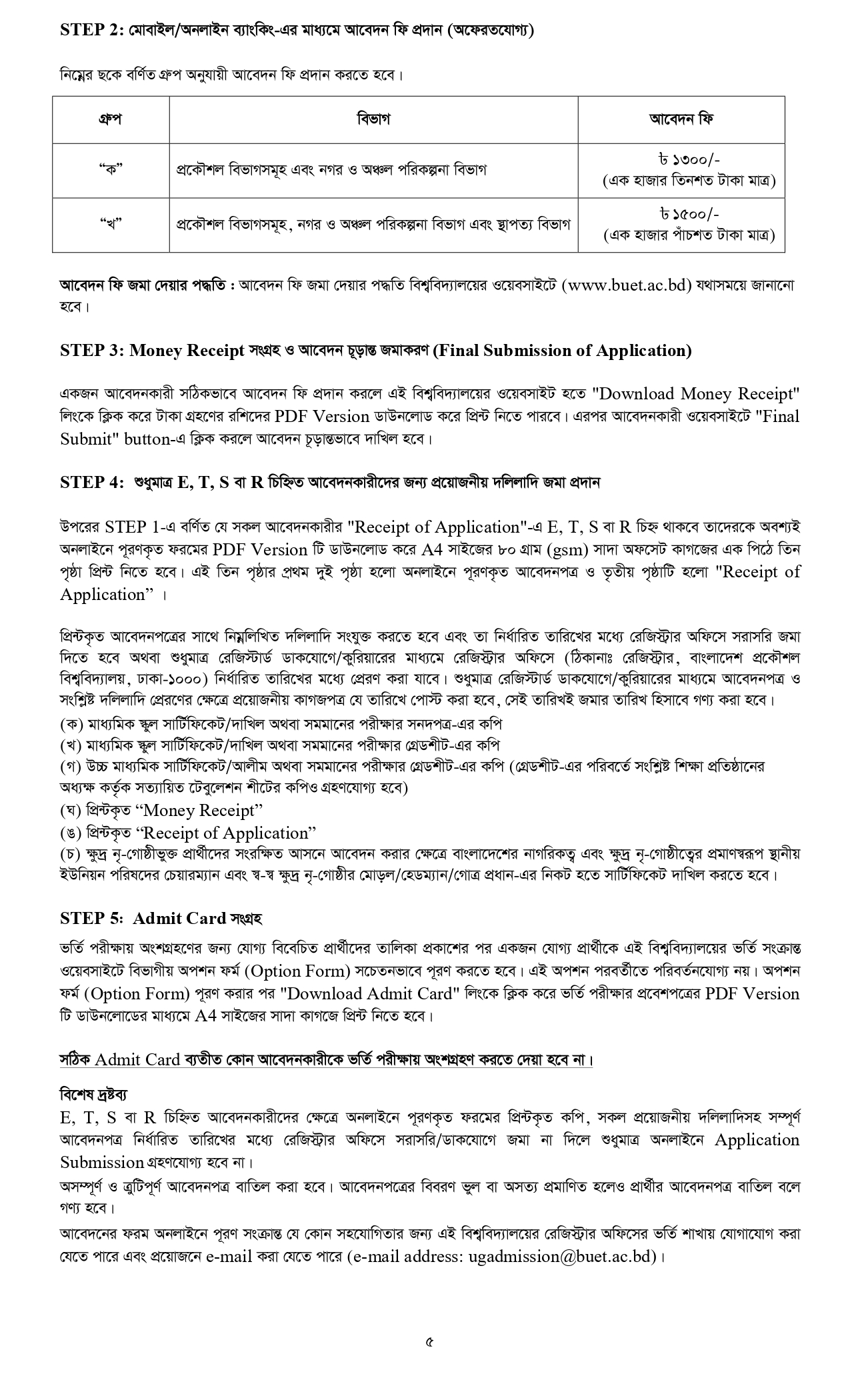 Final Prospectus UG Admission 2025-26_page-0006