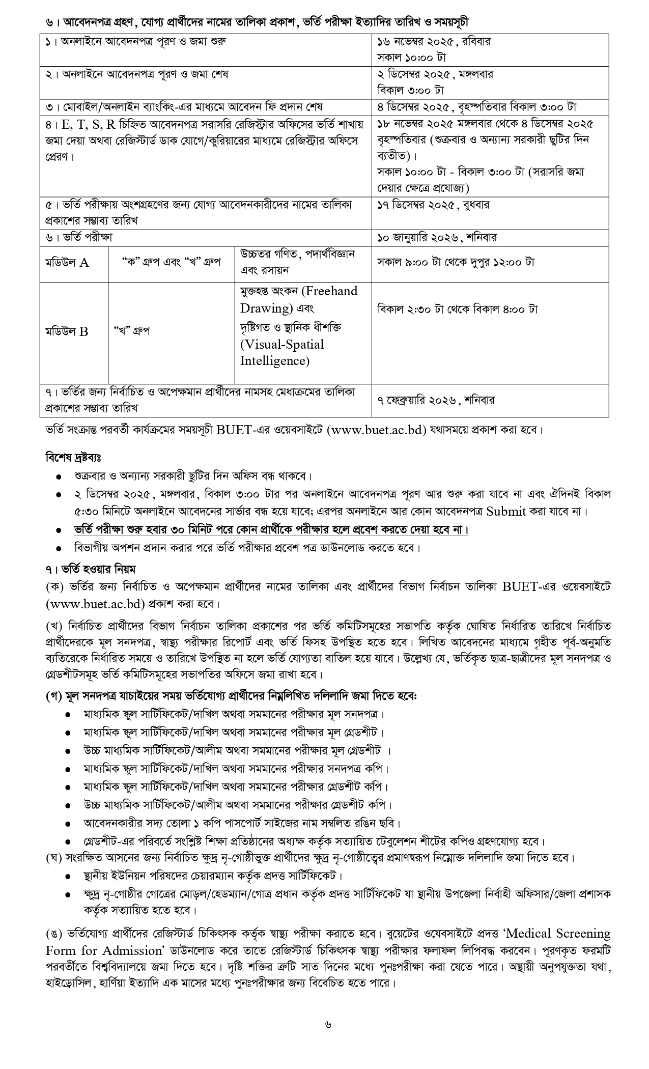 Final Prospectus UG Admission 2025-26_page-0007