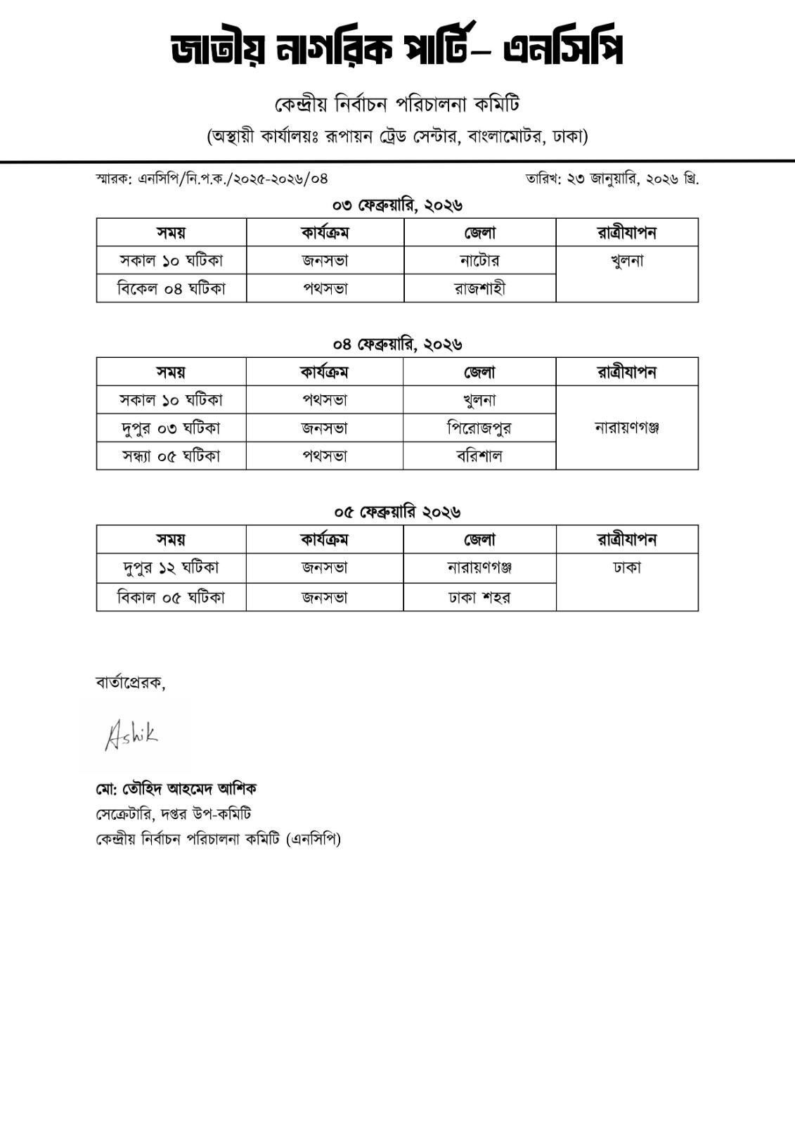 1dd0b1f9-dba0-42d6-ac80-37668bd33803