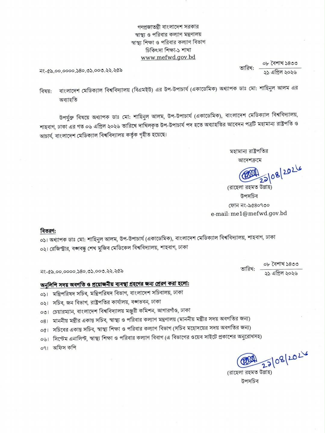 677782745_1743597726604550_6218059205359957670_n