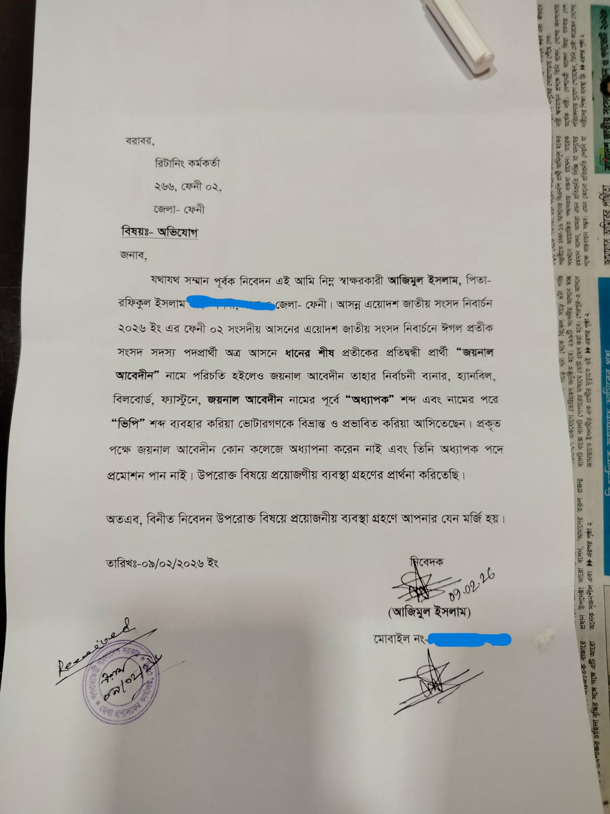 WhatsApp Image 2026-02-10 at 10-27-33 PM