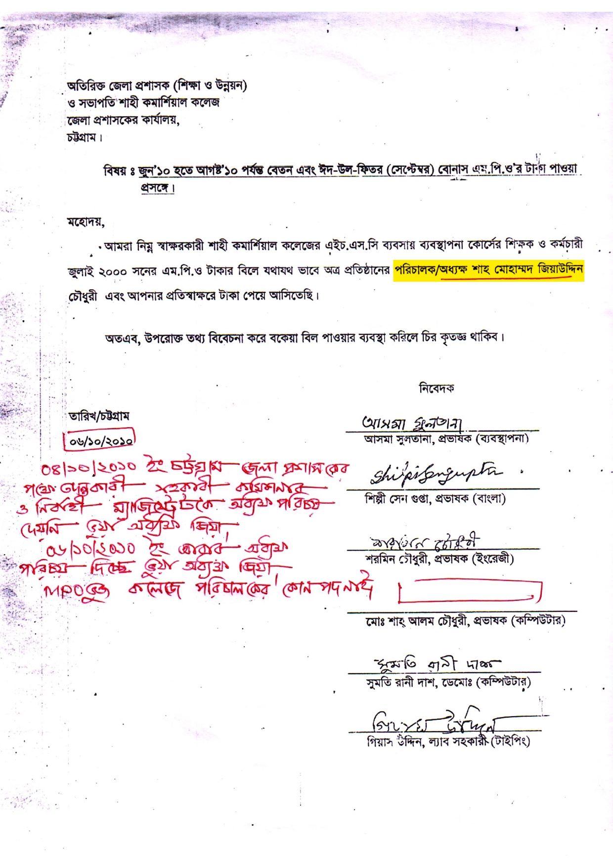 bhuagiri-10062010_page-0001