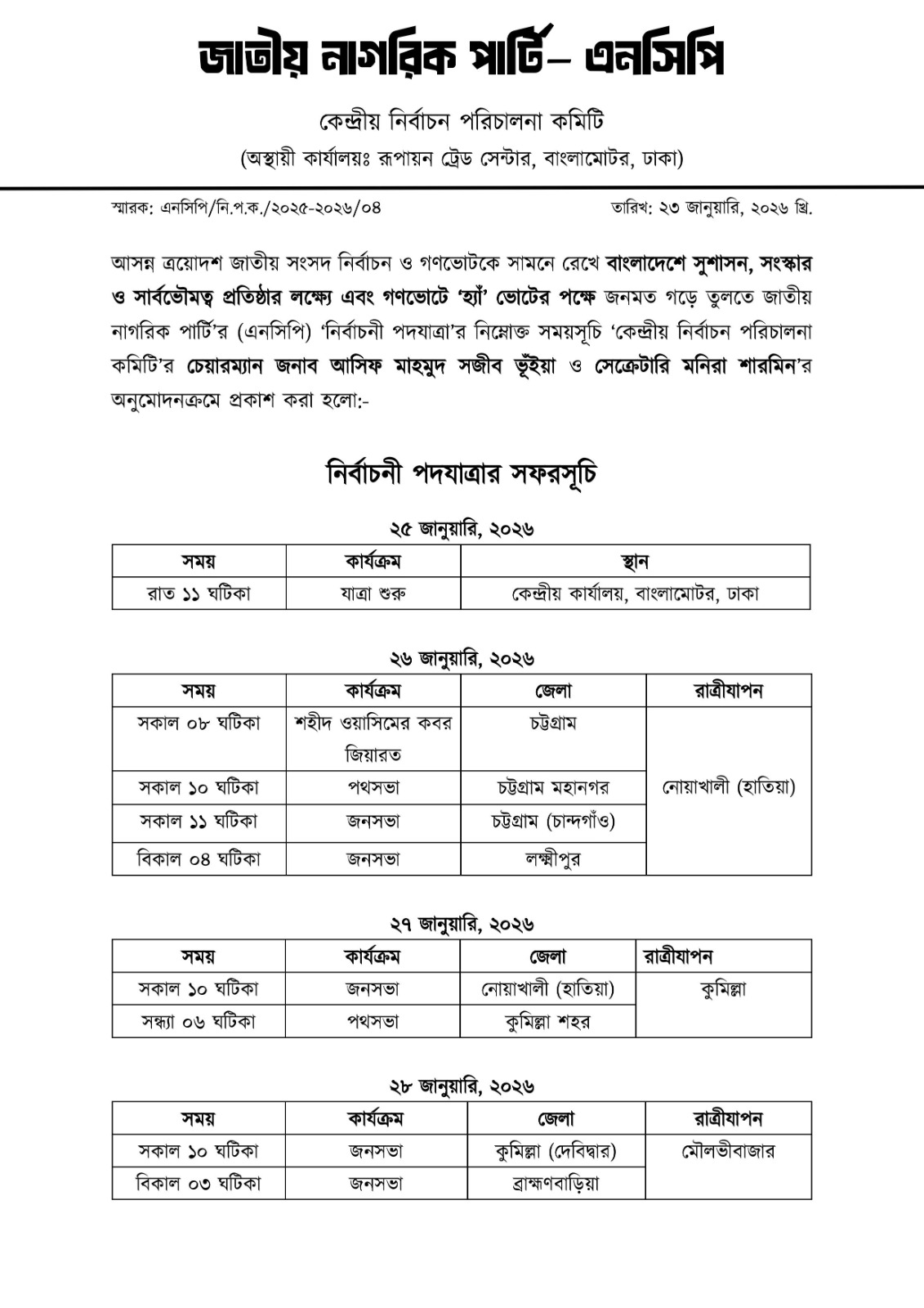 d2fb5409-a9ce-43b4-8fd9-dc75c256e149